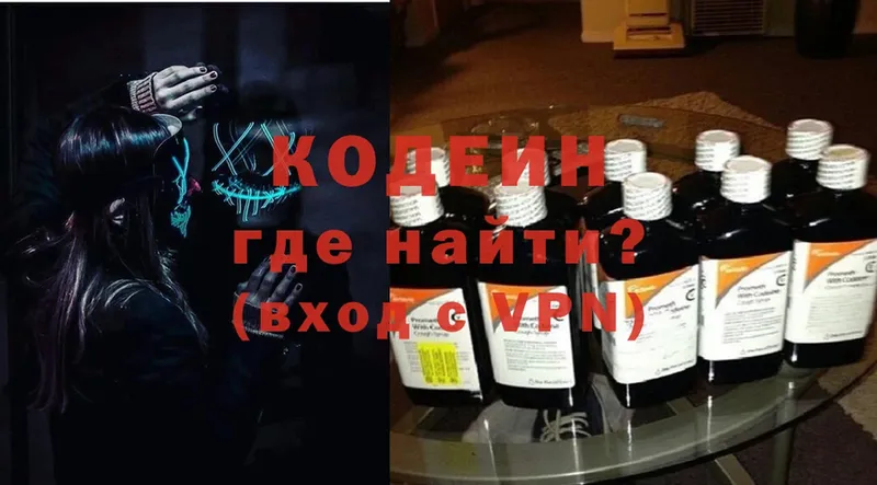 Codein Purple Drank  omg рабочий сайт  Нижнекамск  наркошоп 